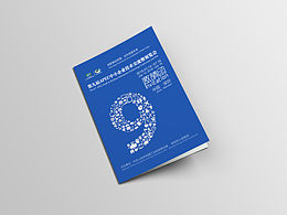 2016 APEC技展会邀请函 深圳