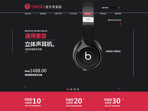 淘寶耳機(jī)網(wǎng)頁（個(gè)人主頁-ZMjQ0NDE5NDA=） - 電商 - 站酷設(shè)計(jì)師舒慧婷原創(chuàng)素材 - 站酷ZCOOL