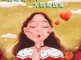 和脸红说拜拜 大胆表达爱