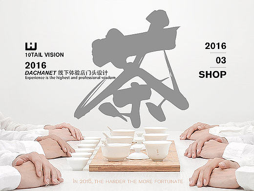 大茶吧體驗(yàn)店實(shí)體店統(tǒng)一視覺(jué)門(mén)頭設(shè)計(jì)（個(gè)人主頁(yè)-ZMTYwNjg2Mjg=） - 品牌 - 站酷設(shè)計(jì)師10TAIL原創(chuàng)素材 - 站酷ZCOOL