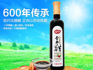 香枣醋详情页