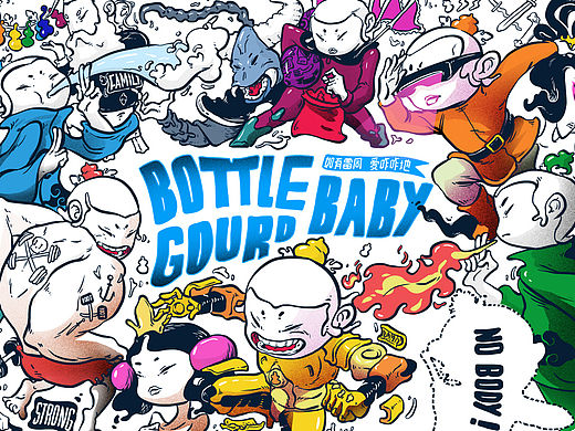 葫芦娃后传-自行脑补