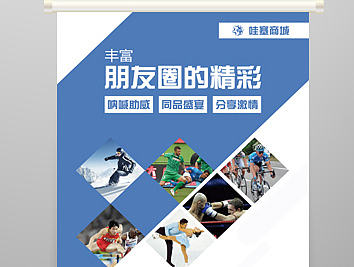展架