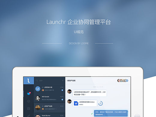 L项目UI规范（重制）
