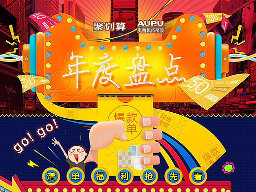 年度盘点（个人主页-ZMTkxMTIwNTI=） - 电商 - 站酷设计师丶西城原创素材 - 站酷ZCOOL