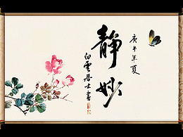 AE卷軸動畫臨摹