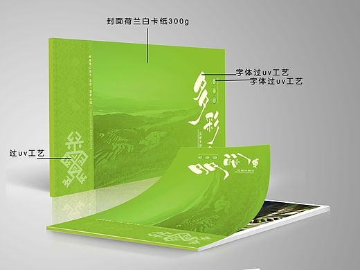 海南五指山明信片