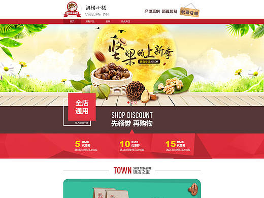 坚果零食店铺装修