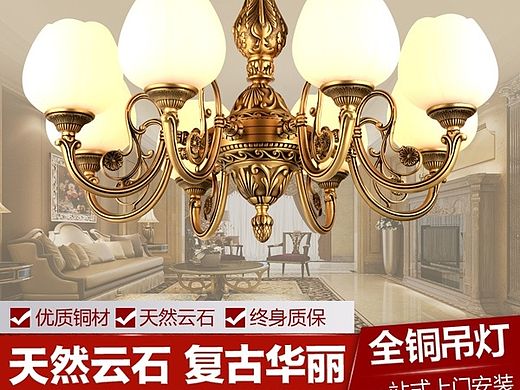 灯饰 灯具直通车 海报设计 详情首页