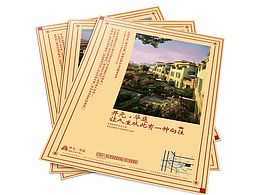 地产单页