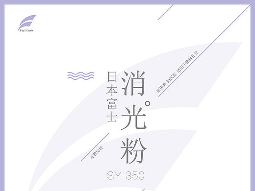 日系风格的化工行业详情页