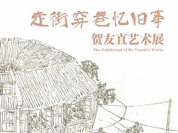 文旅工作