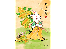 萌兔 =杨眉吐气