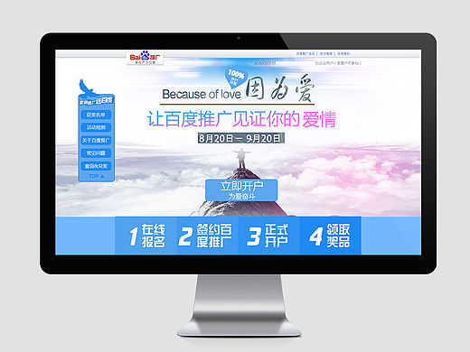 百度推廣七夕活動(dòng)（個(gè)人主頁(yè)-ZMTU4MDk4NjQ=） - 運(yùn)營(yíng)設(shè)計(jì) - 站酷設(shè)計(jì)師njp854856123原創(chuàng)素材 - 站酷ZCOOL