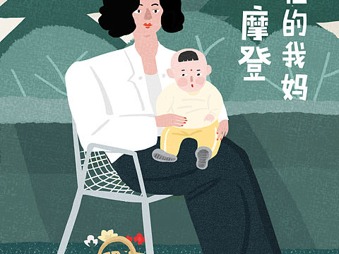 母亲节