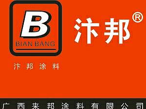 无胶0甲醛墙衬.广西腻子粉厂.汴邦.注册商标.知名品牌