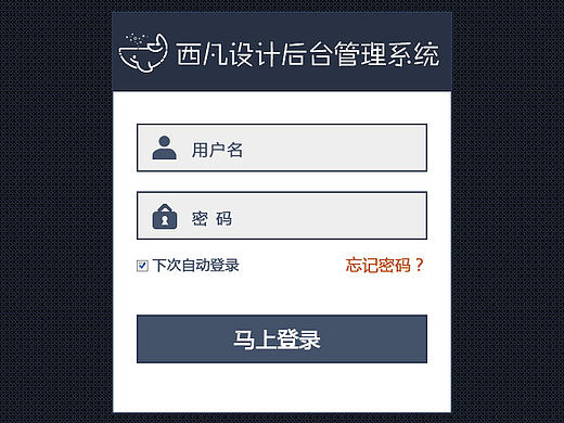 企业OA