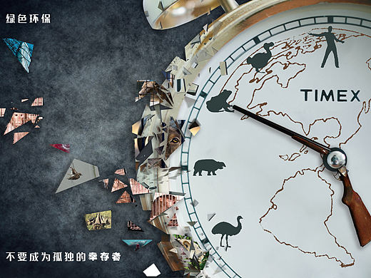 保护环境