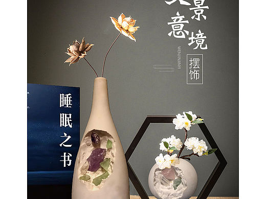 境由心生（個人主頁-ZNTM0ODU4NTY=） - 生活用品 - 站酷設(shè)計師Leon櫥窗道具原創(chuàng)素材 - 站酷ZCOOL