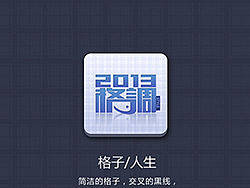 格调/人生（个人主页-ZMTgxNjM4MA==） - 主题/皮肤 - 站酷设计师ming_336原创素材 - 站酷ZCOOL