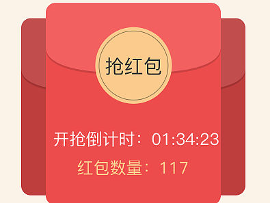 交互设计案例：红包推广app交互优化