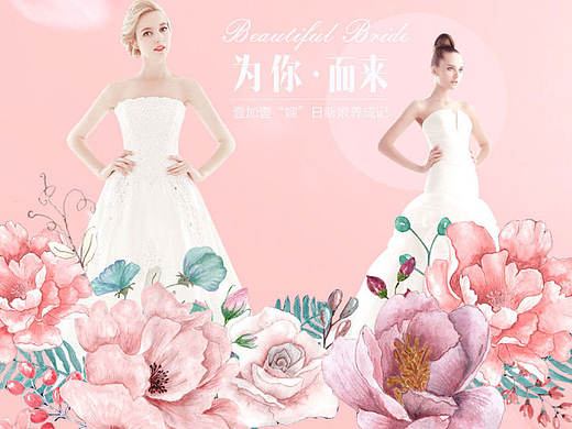 最美新娘。活动专题