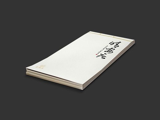 香道产品宣传单页&画册（方案）