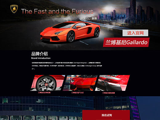 蘭博基尼|專題（個人主頁-ZMTk5ODcwOTY=） - 運營設(shè)計 - 站酷設(shè)計師世紀電商工作室原創(chuàng)素材 - 站酷ZCOOL