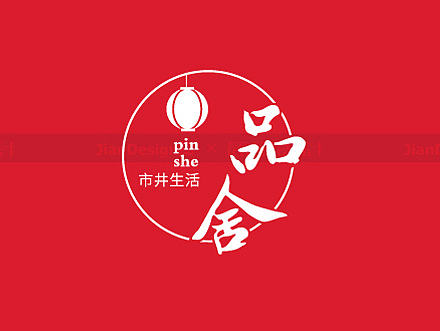 餐饮行业传统古朴川菜馆品牌LOGO设计