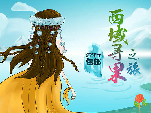 初夏页面 西域寻果 新疆干果