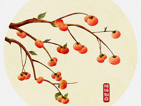 柿柿如意