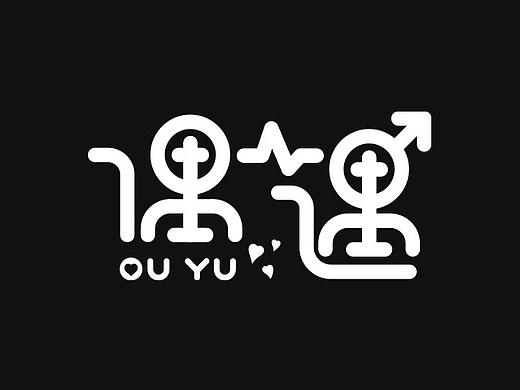 一波老掉牙的字体设计（个人主页-ZMjE4MjE1ODg=） - 字体/字形 - 站酷设计师羊教授本瘦原创素材 - 站酷ZCOOL