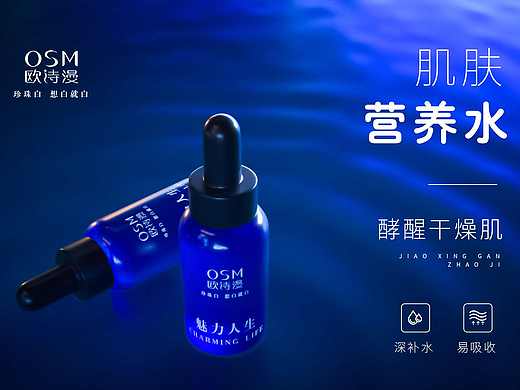 建模渲染一个化妆品