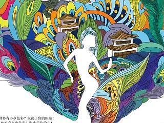 广告插画七彩云南《多彩孔雀篇》