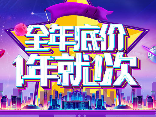 帝豪长安汽车改装，双十一来了，海报促销设计，汽车用品改装首页设计