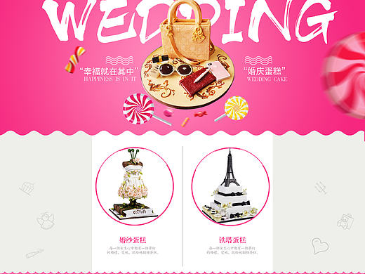 淘宝天猫店铺首页装修/专题活动/卡顿尔翻糖蛋糕/重庆美甜品/美食网站网页电商页面