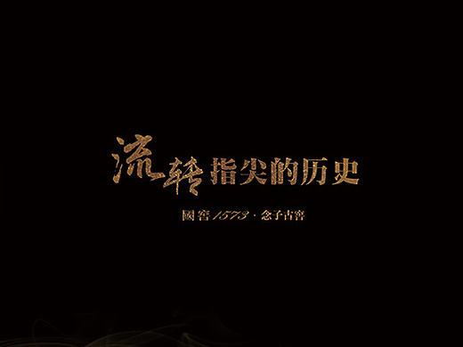 念子窖