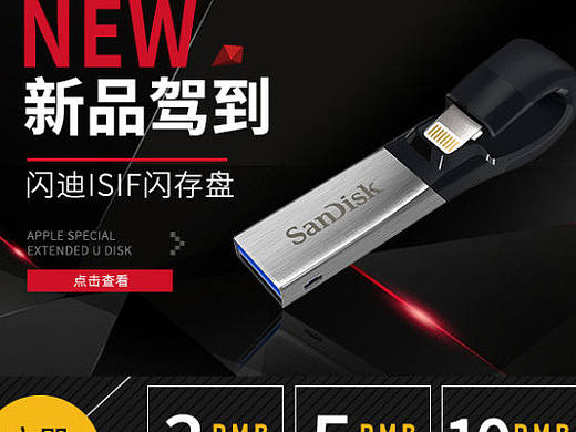 U盘详情页（个人主页-ZMjE1OTU5MzI=） - 电商 - 站酷设计师BIN彬姐原创素材 - 站酷ZCOOL