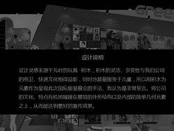 展会设计