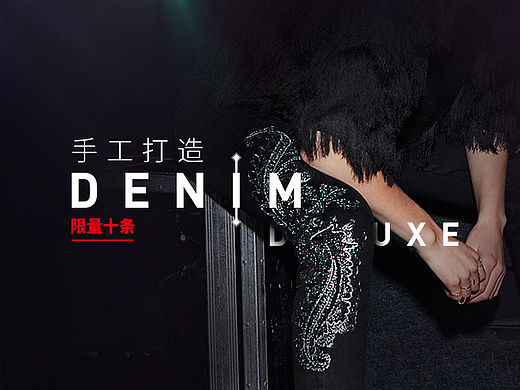  Bershka DENIM DELUXE 【2015.11】