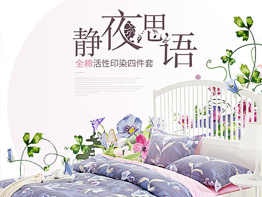俞兆林家纺-四件套详情页