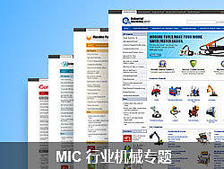 中国制造网(国际站)行业机械专题 