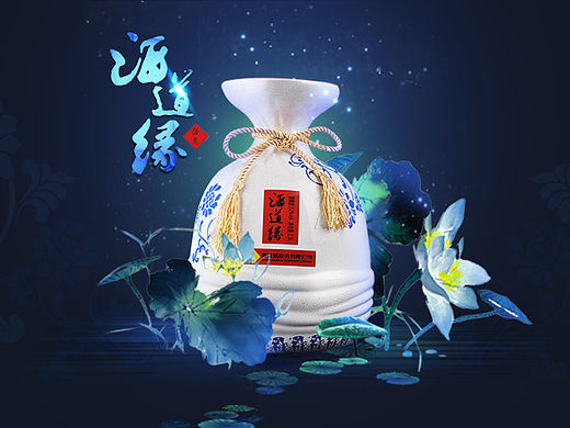 酒鬼酒-酒道缘-首发（个人主页-ZMTUzNzA0MjA=） - 电商 - 站酷设计师小朋友0625原创素材 - 站酷ZCOOL