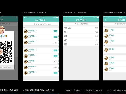 APP界面