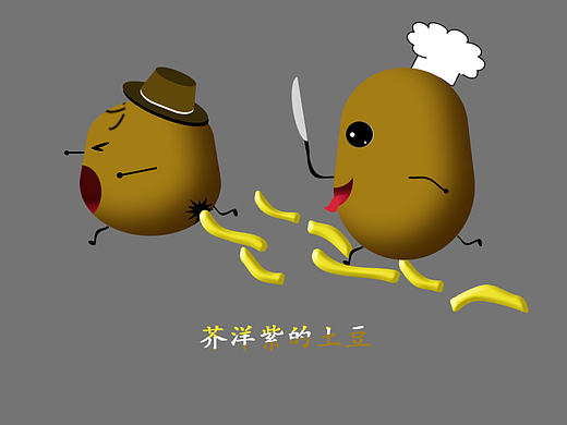 土豆icon设计