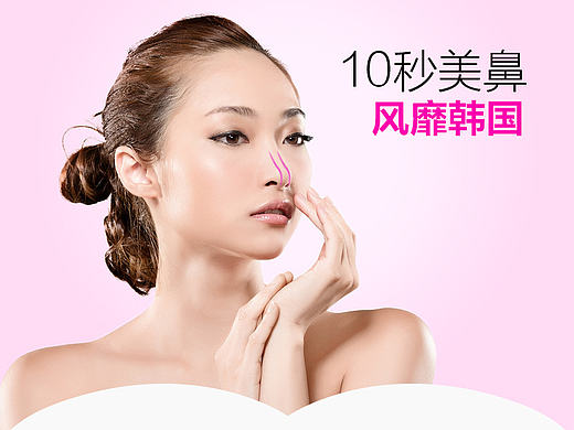 原创作品：美鼻神奇的详情设计（个人主页-ZMTcyMjI5MTI=） - 电商 - 站酷设计师Aking15527539654原创素材 - 站酷ZCOOL