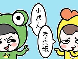 【蛙哥表情】蛙哥黄弟斗图篇