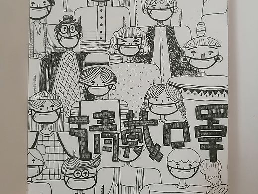 日常小画
