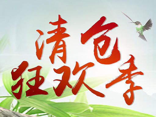 木材阿里巴巴装修首页设计