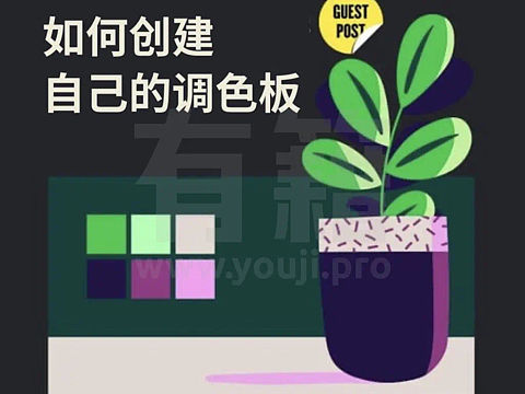 如何创建自己的调色板